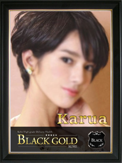 Black Gold Kobe かるあちゃん